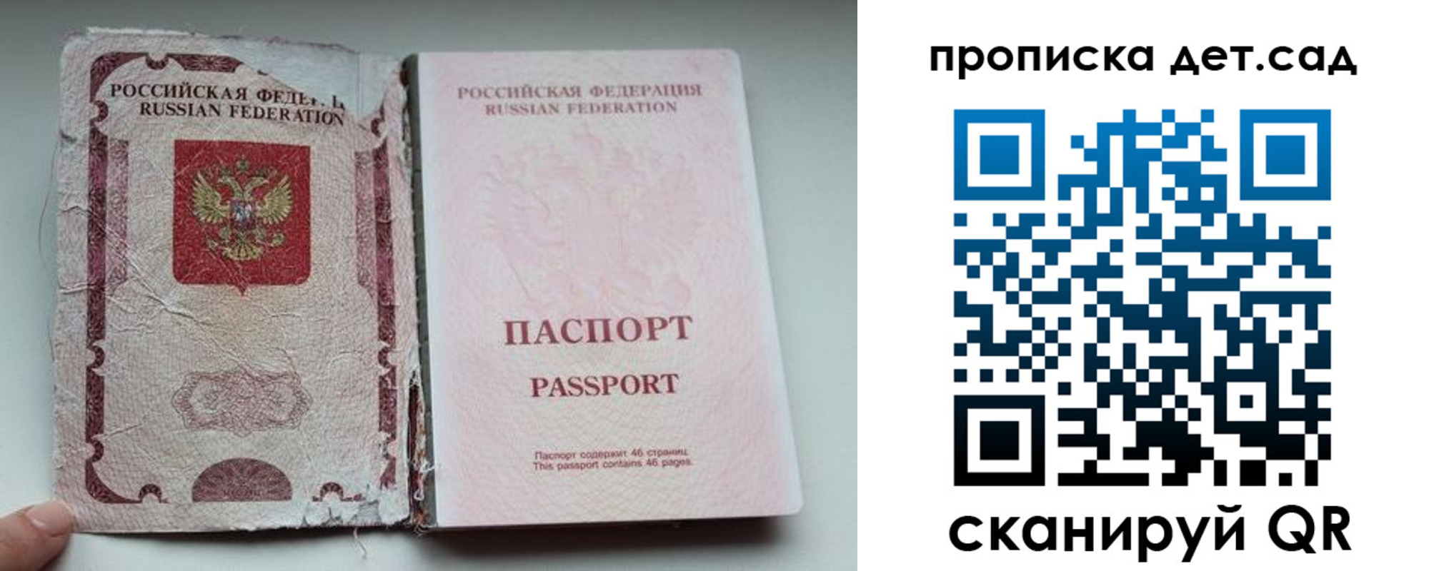 временная регистрация для всех в Шадринске