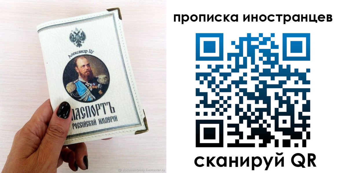 временная регистрация для всех в Шадринске