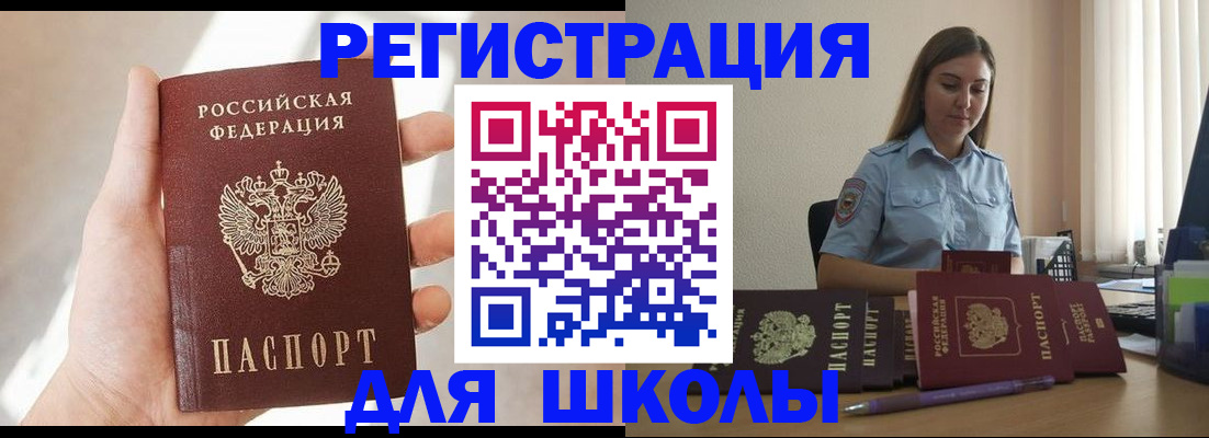 временная прописка в Шадринске